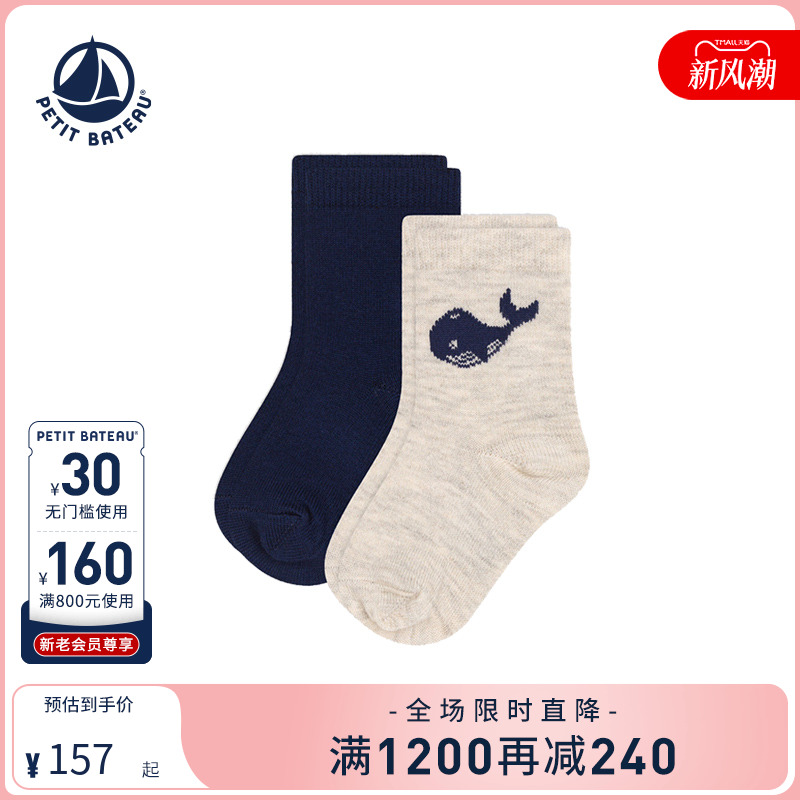 Petitbateau短袜秋季婴幼儿