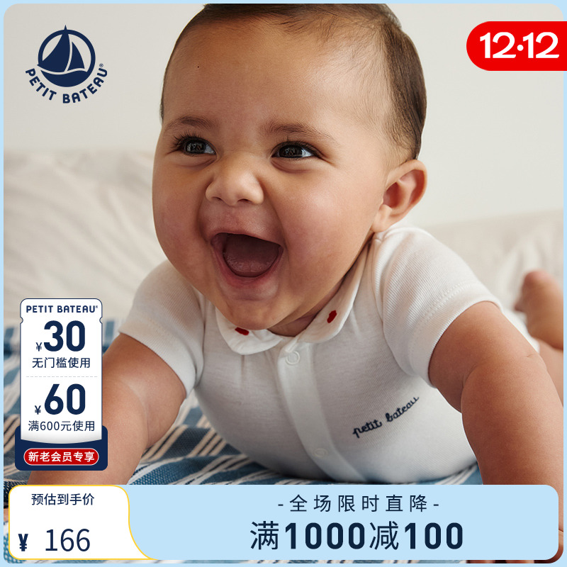 petitbateau纯棉婴儿连体衣