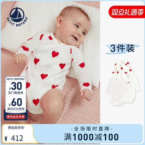 纯棉包屁衣petitbateau3件套