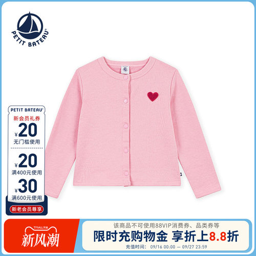 进口童装 源自法国
