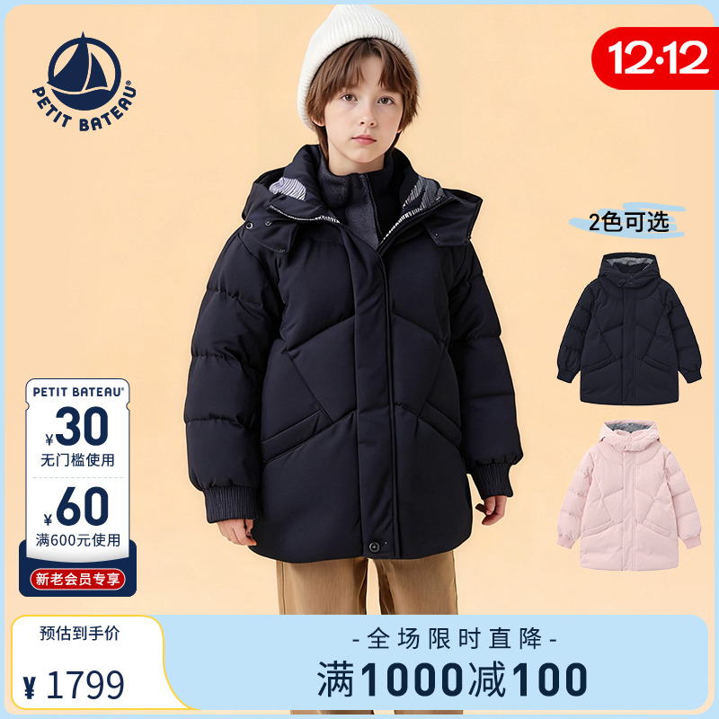法国petitbateau童装羽绒服