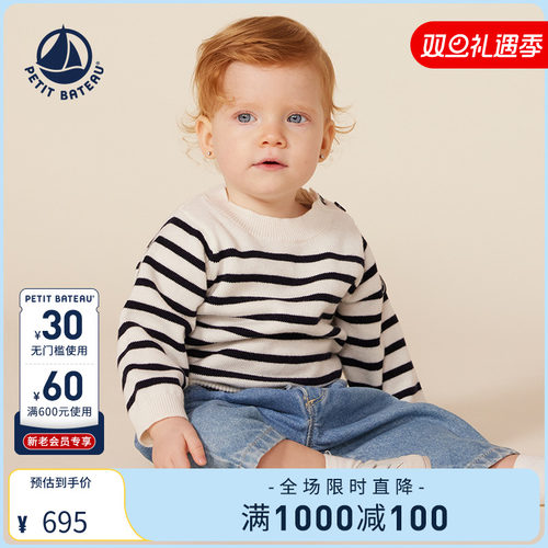 Petitbateau秋季婴幼儿套头衫