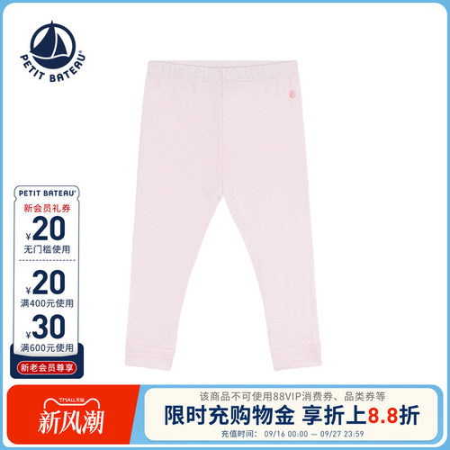 【线上专供】法国小帆船秋冬新品Petitbateau婴幼儿打底裤A0FRV