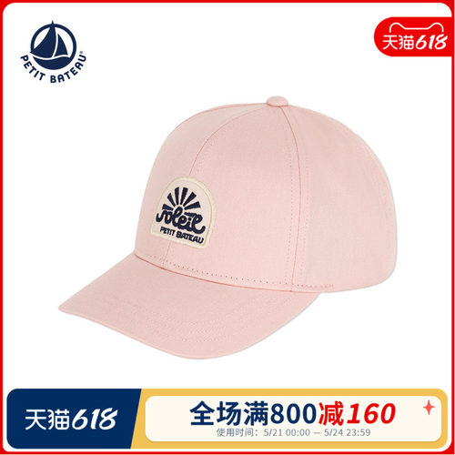 【断码特惠】法国小帆船Petitbateau童装儿童棒球鸭舌帽A09I9