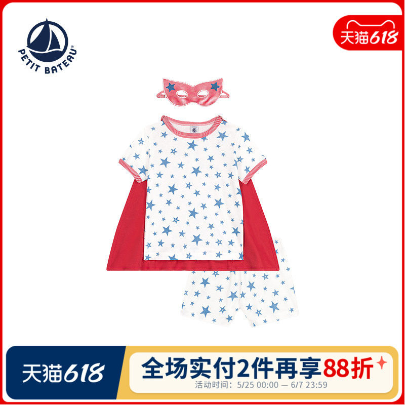 【2025春夏】法国Petitbateau小帆船睡衣裤面罩披风套装A0CLM