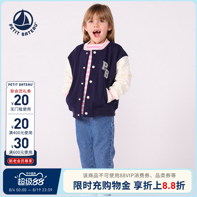 【2025秋冬】法国小帆船童装Petitbateau儿童春秋棒球服外套A0E7J