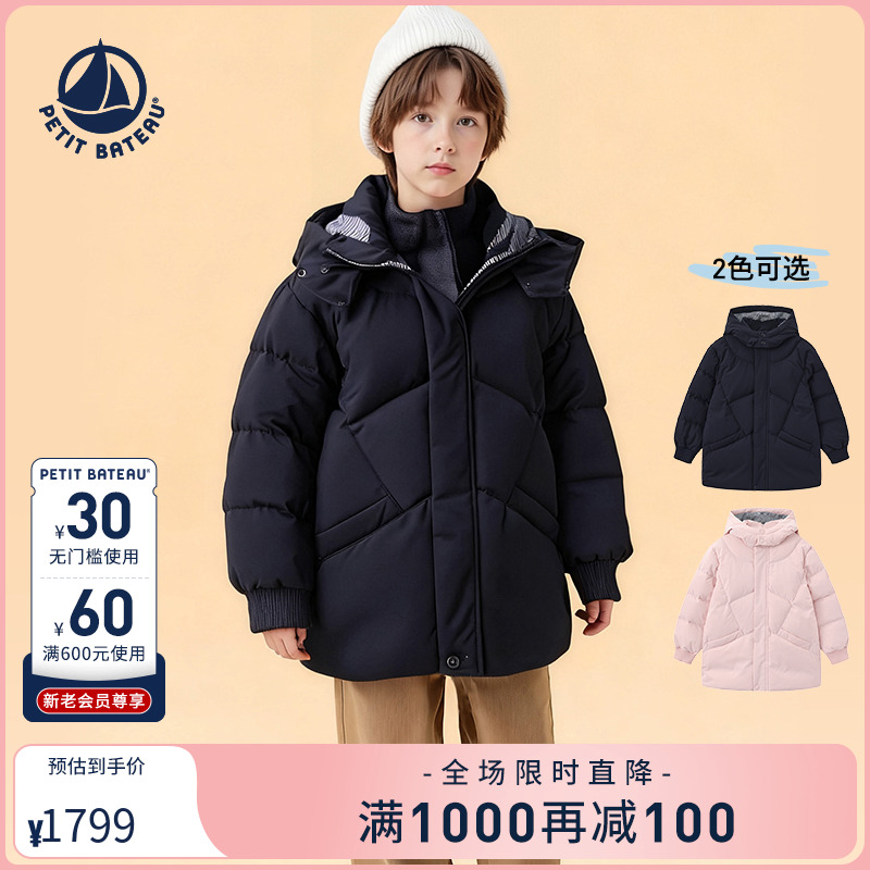 法国petitbateau童装羽绒服