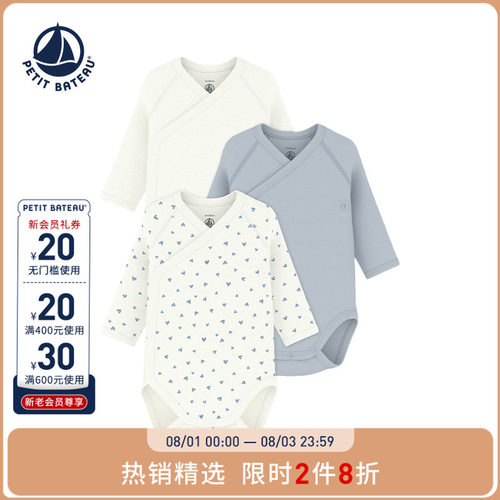 petitbateau包屁衣婴儿春季