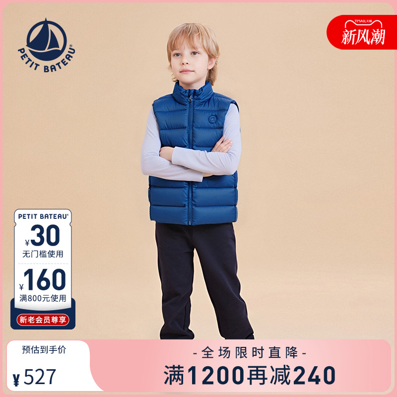 法国童装petitbateau羽绒背心