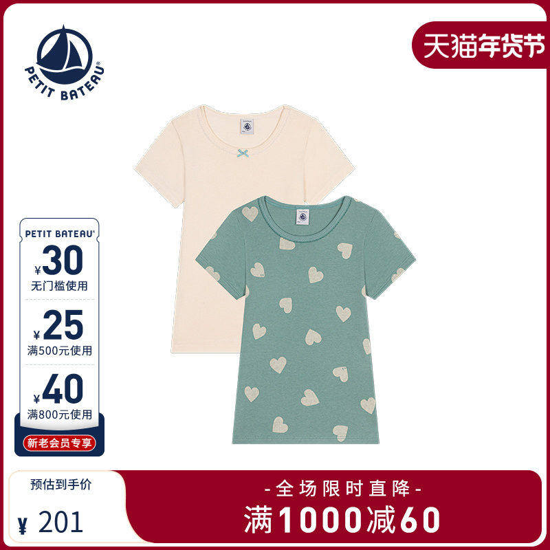 法国小帆船Petitbateau2024早春童装纯棉休闲T恤衫2件装A0A3T,童装/婴儿装/亲子装,T恤,淘宝优惠券,粉丝福利购,淘宝优惠卷