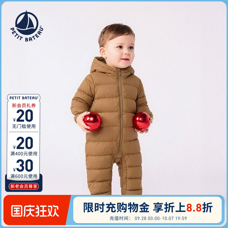 【线上专供】法国小帆船新品Petitbateau宝宝鸭绒连体羽绒服A0JG3