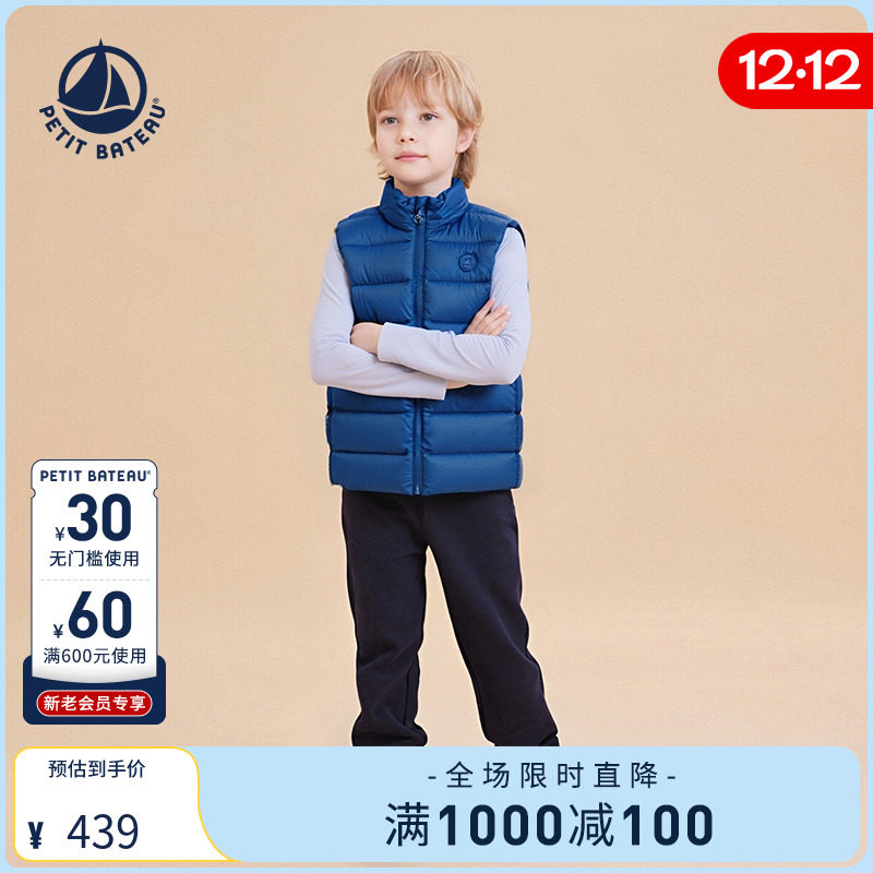 法国童装petitbateau羽绒背心
