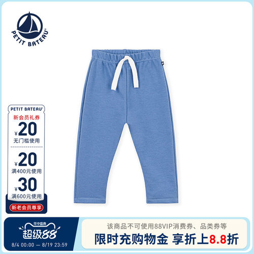 【26秋冬新品】法国小帆船童装Petitbateau婴幼儿休闲长裤A0H04