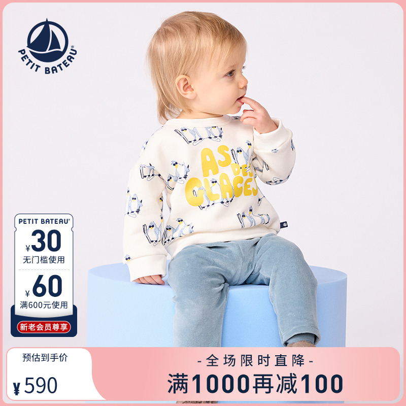 Petitbateau婴幼儿T恤衫