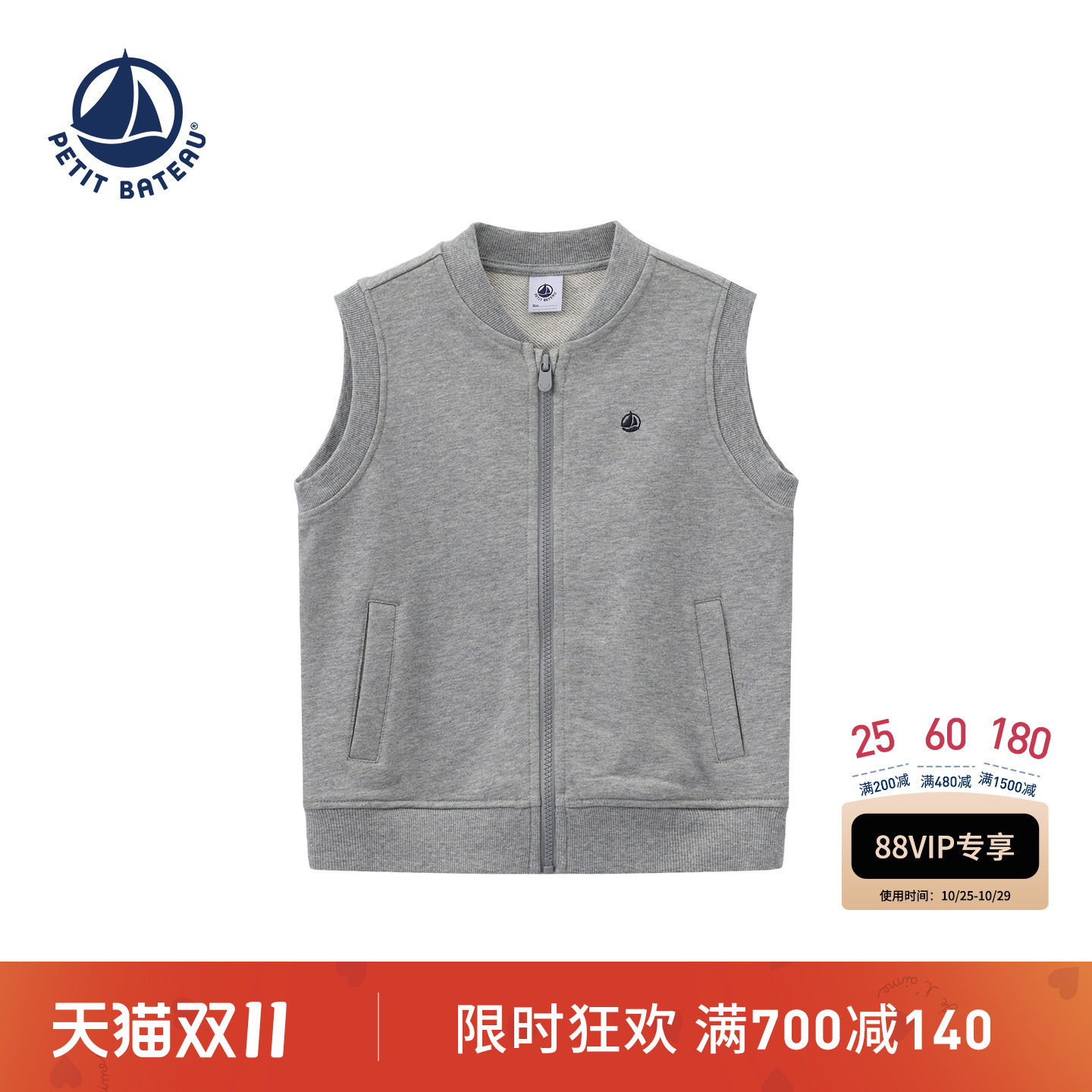 【26秋冬新品】法国小帆船童装Petitbateau儿童休闲棉马甲A0JIO
