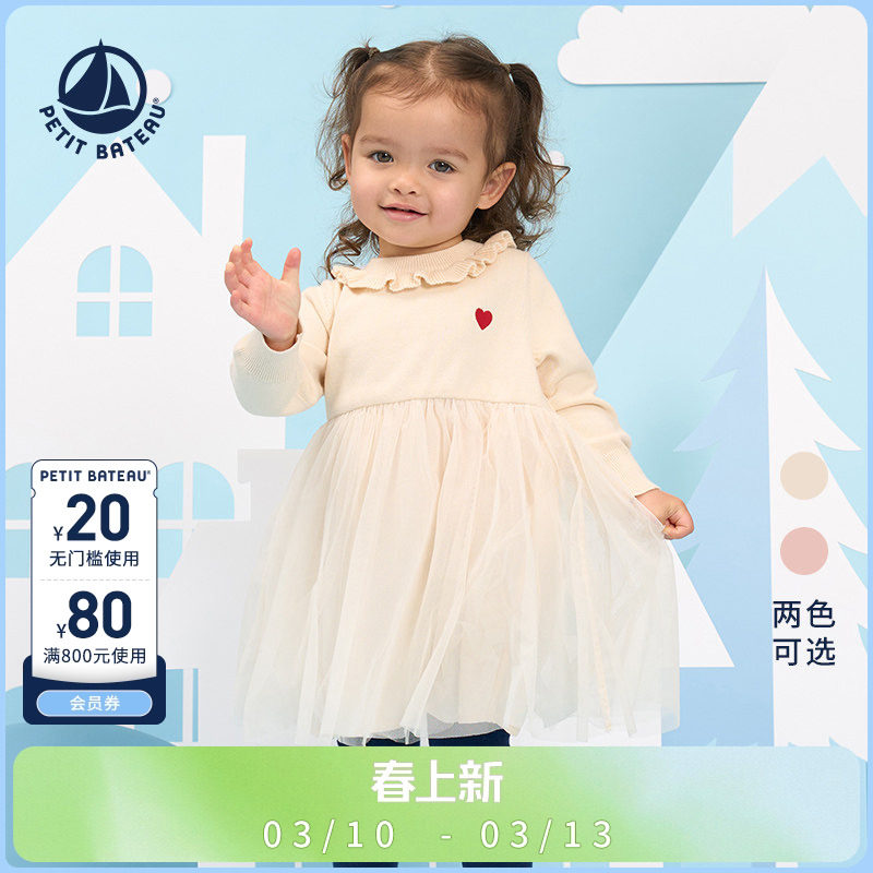 Petitbateau小帆船 秋季幼儿女宝针织花边领公主长袖纱裙A0DQ8