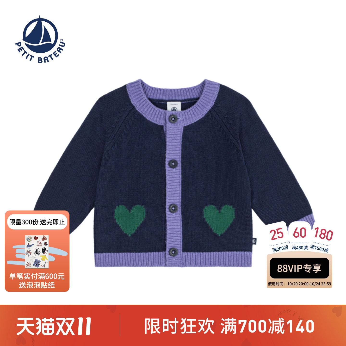 【26秋冬新品】法国小帆船童装Petitbateau女宝休闲针织开衫A0GKG