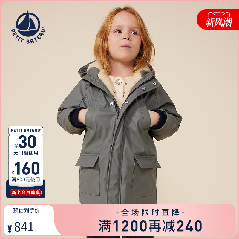 Petitbateau秋季童装风雨衣