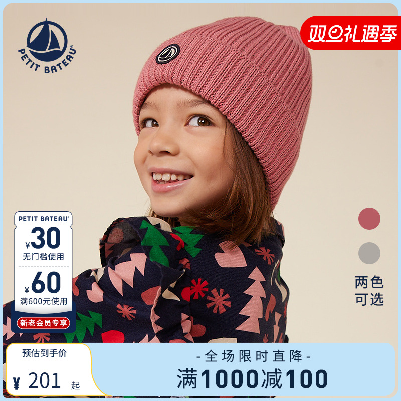 petitbateau绵羊毛法国帽子