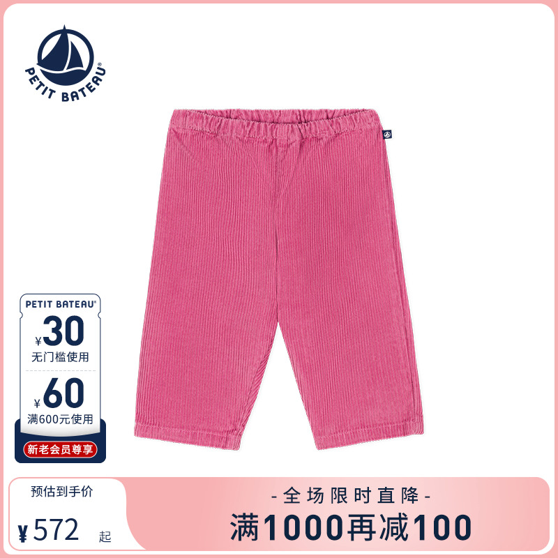 Petitbateau婴幼儿长裤