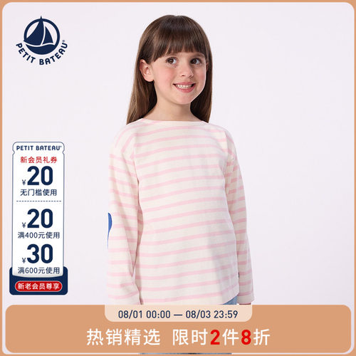 【2026春夏新品】法国小帆船童装Petitbateau儿童休闲T恤A0FLT