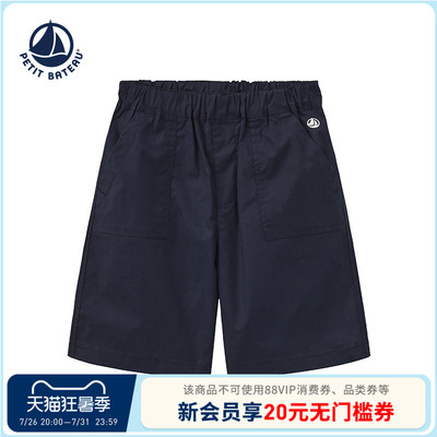 【2026春夏新品】法国小帆船童装Petitbateau儿童宽松短裤A0IGC