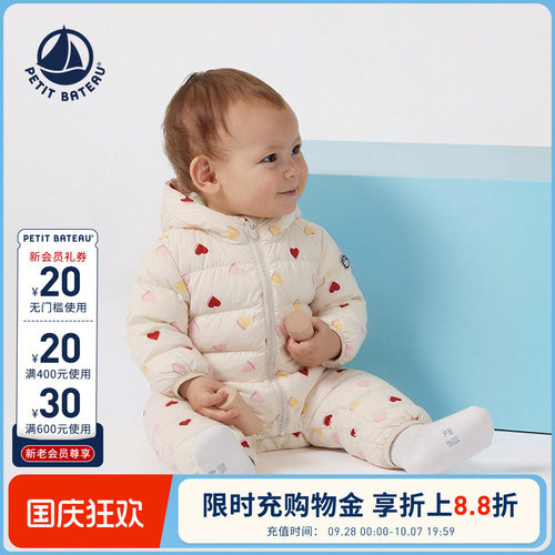 【26秋冬新品】法国小帆船Petitbateau婴幼儿白鹅绒连体服A0JF5