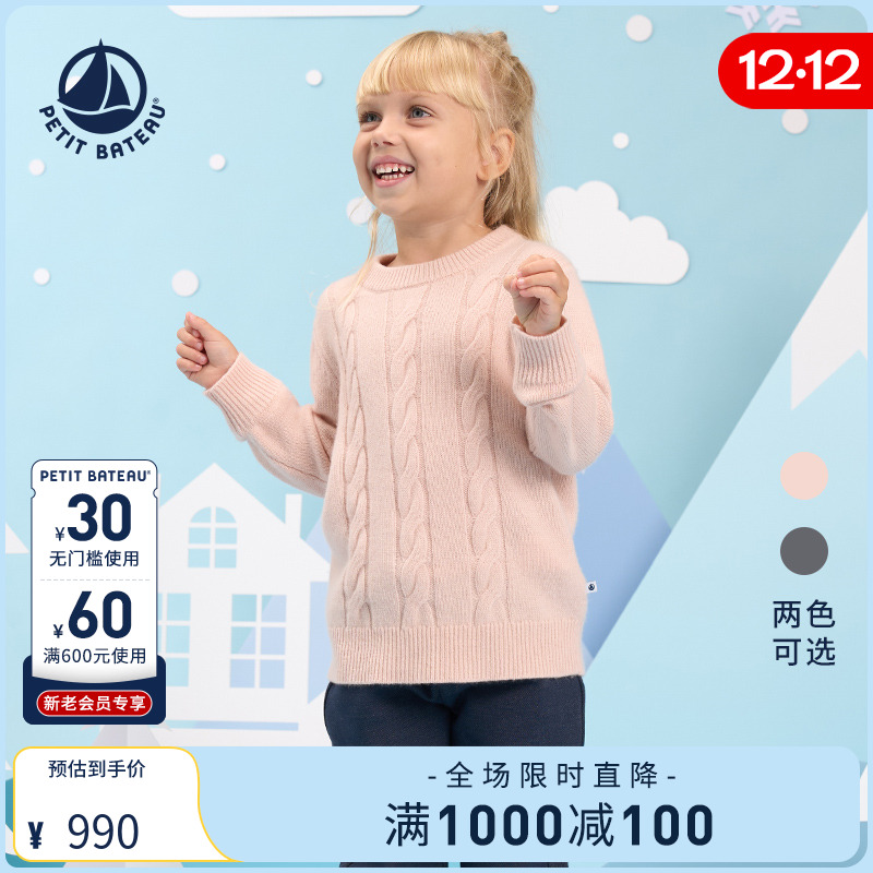 Petitbateau秋季，婴幼儿开衫