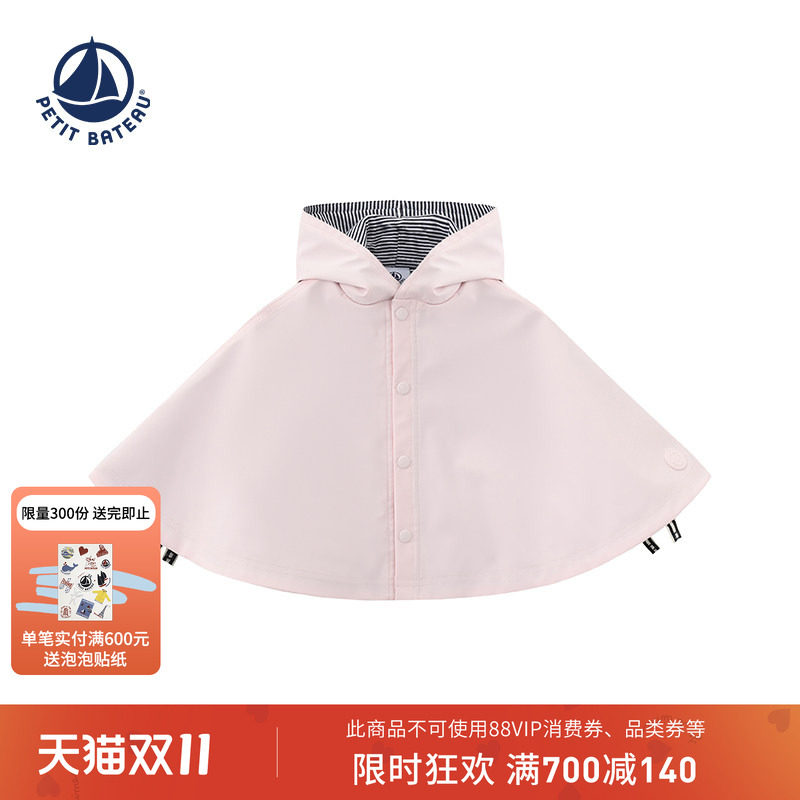【2026新版】法国小帆船童装Petitbateau婴儿粉色斗篷外套A0ID602