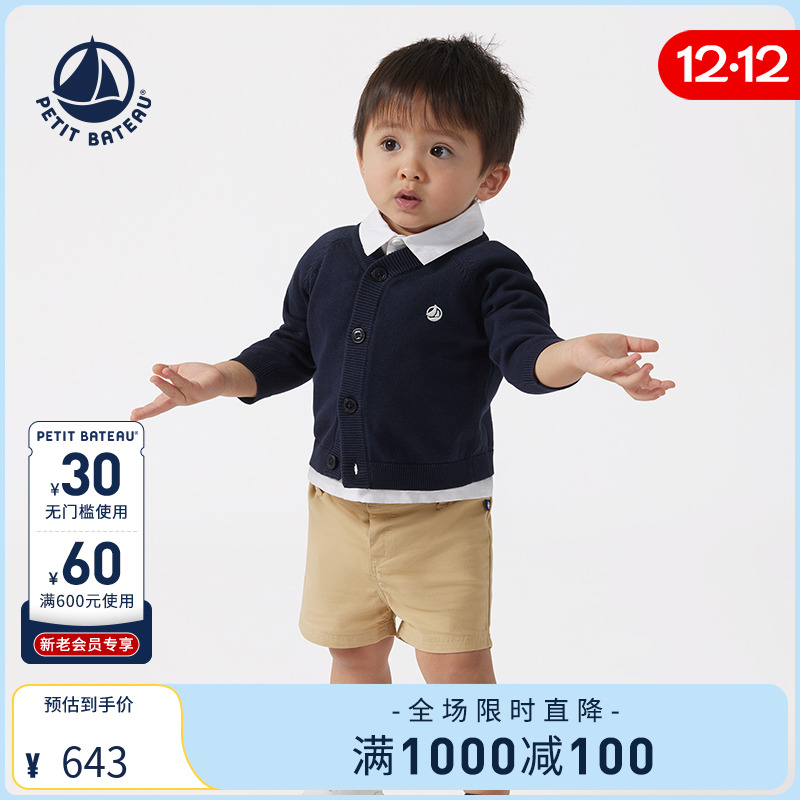 Petitbateau婴幼儿开衫