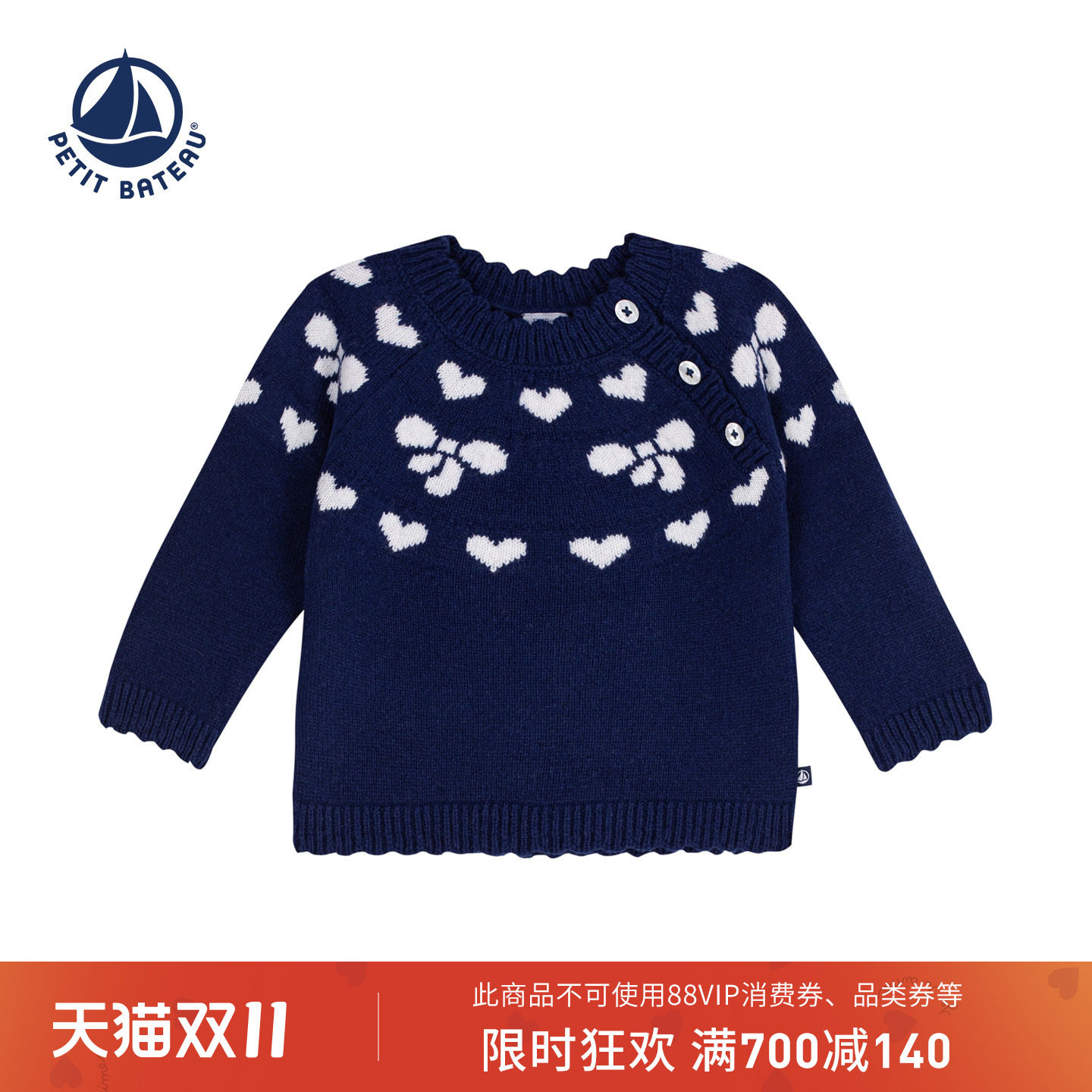 【26秋冬新品】法国小帆船童装Petitbateau婴幼儿针织毛衣A0GBO