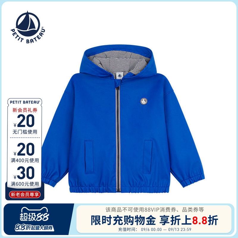 【2026春夏新品】法国小帆船童装Petitbateau儿童休闲外套A0F08