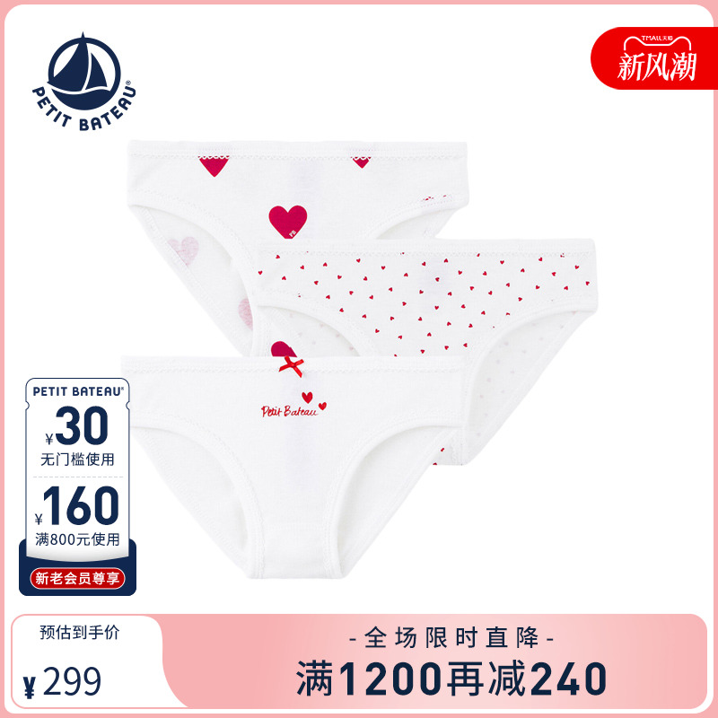 petitbateau纯棉法国内裤3件装