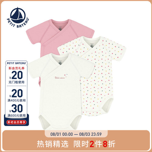 petitbateau包屁衣春夏法国
