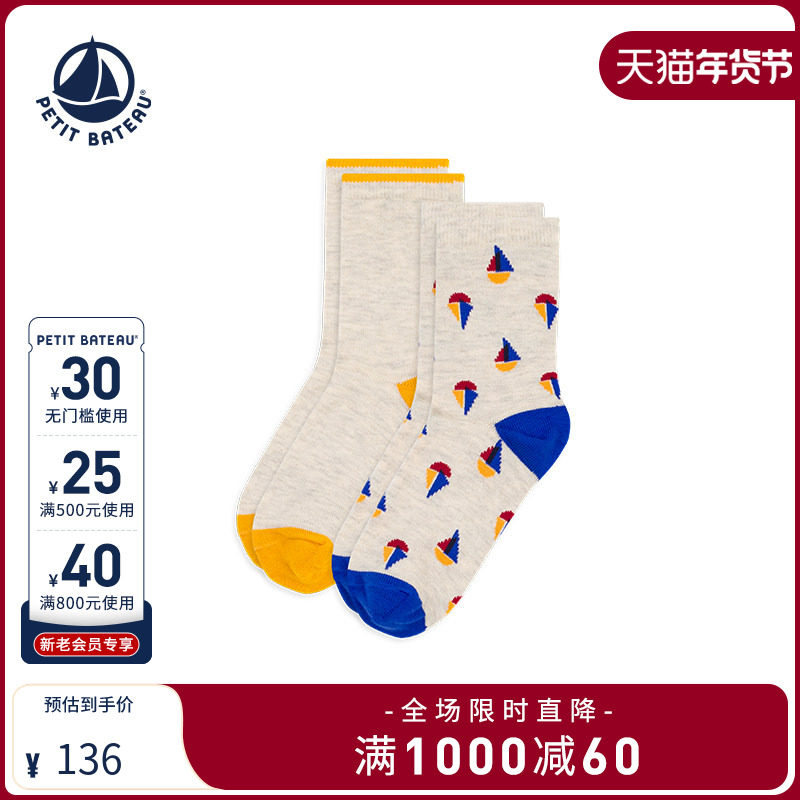 【2025秋冬新品】Petitbateau小帆船童装男女童短袜2双装A0E6L,童装/婴儿装/亲子装,儿童袜子(0-16岁),淘宝优惠券,粉丝福利购,淘宝优惠卷