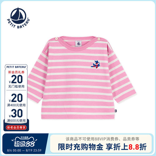 【断码特惠】法国小帆船童装Petitbateau婴幼儿T恤套头衫A0EE8