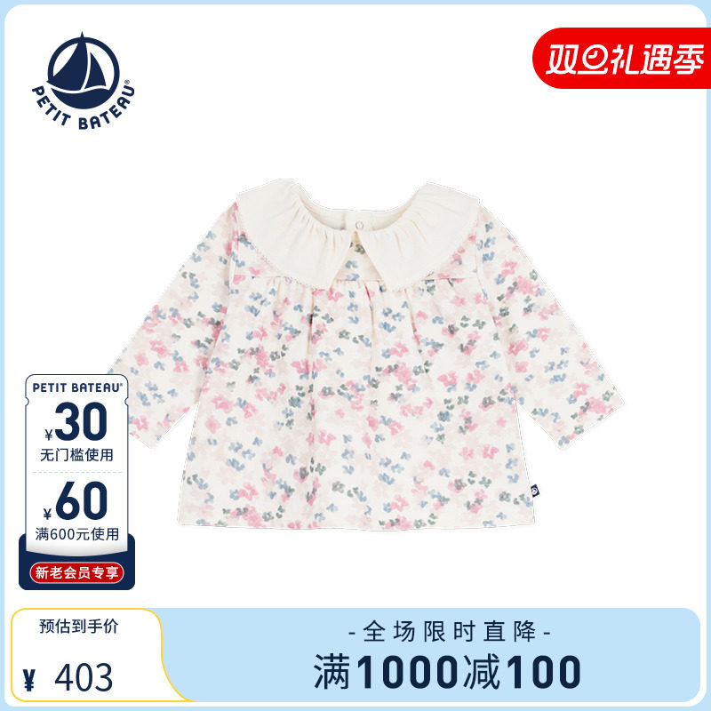 Petitbateau秋季婴幼儿衬衫