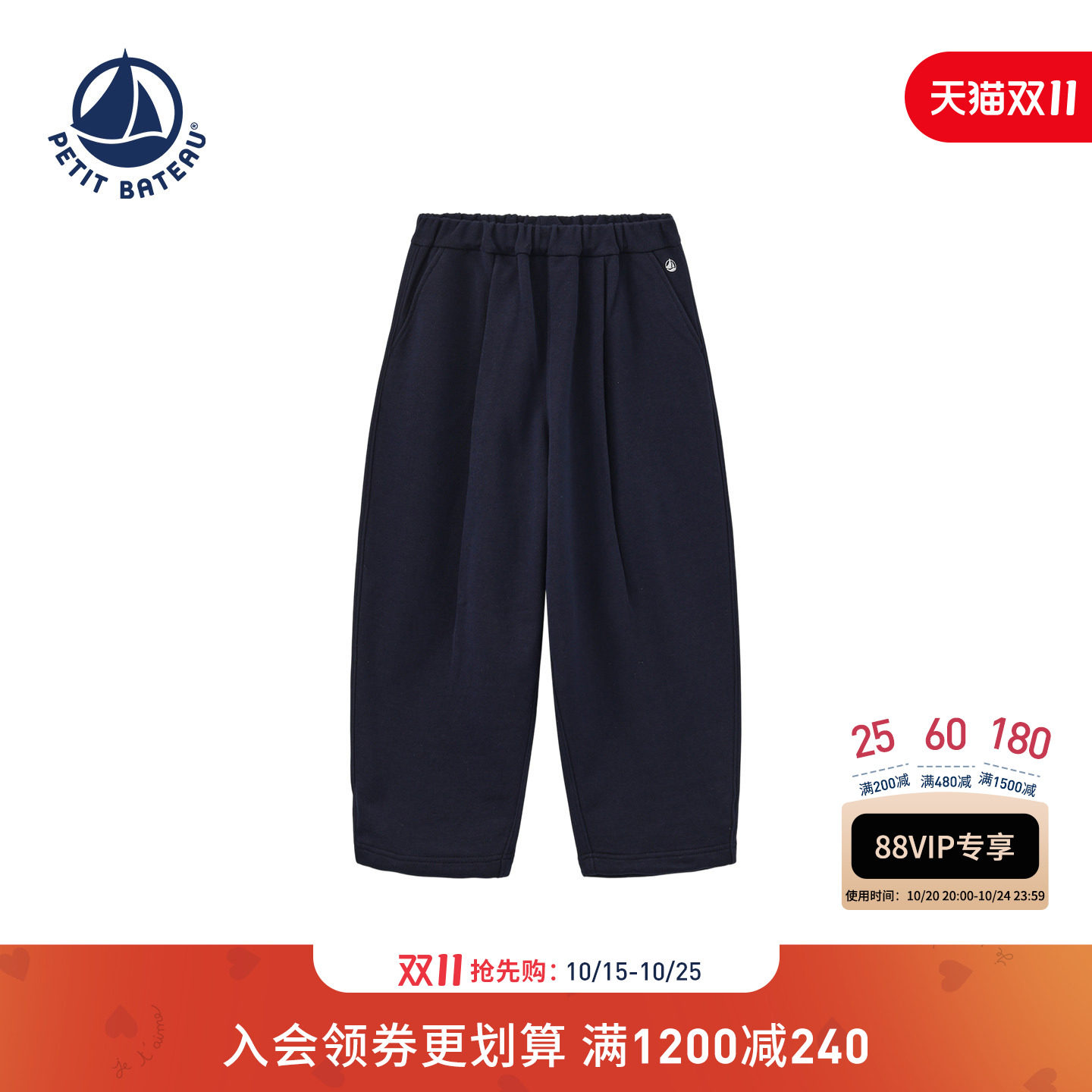 【26秋冬新品】法国小帆船童装Petitbateau儿童休闲宽松长裤A0JHY
