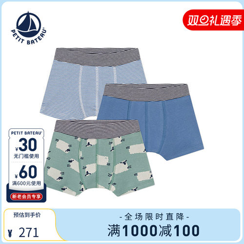 小帆船纯棉法国内裤3件装