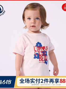 【2026春夏新品】法国Petitbateau小帆船童装婴幼儿休闲T恤A0F90