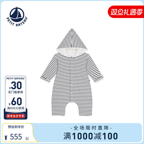 Petitbateau秋季婴幼儿连体衣
