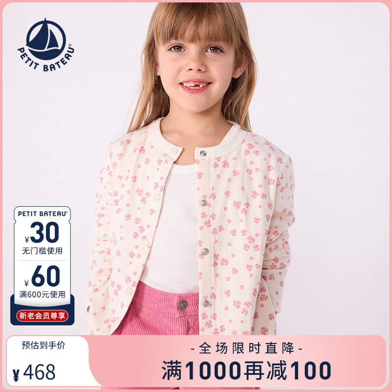 Petitbateau秋季婴幼儿开衫
