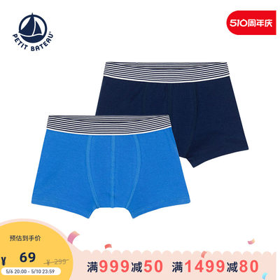 童装2件装四角内裤petitbateau