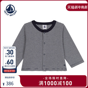 婴幼儿条纹开衫 法国Petitbateau小帆船童装 A09ZI 2025春夏新品