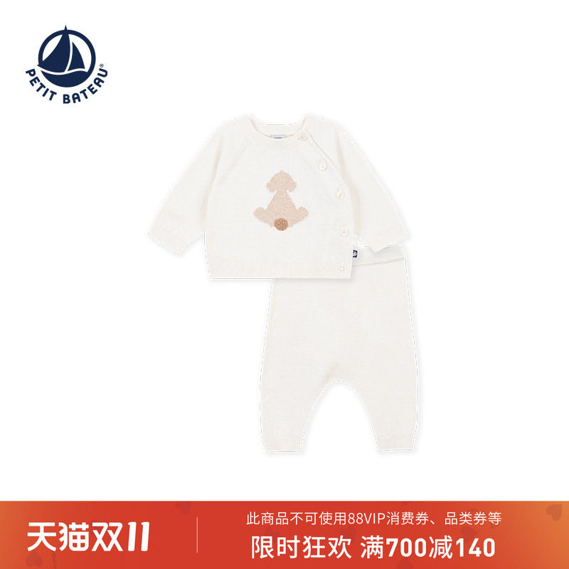 法国小帆船童装婴幼儿针织套装