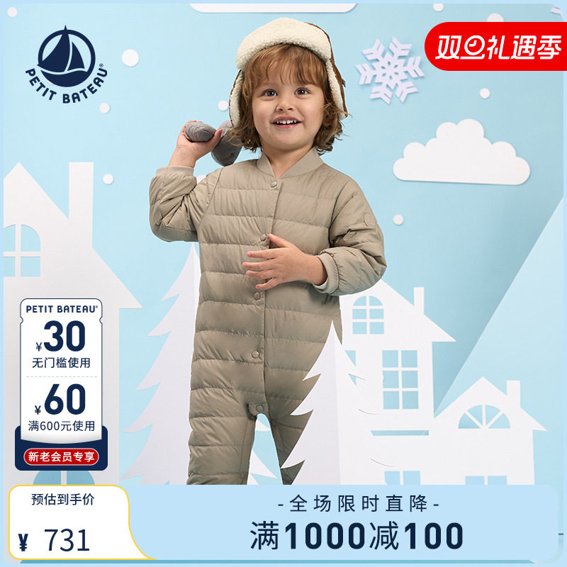 Petitbateau羽绒连体服婴幼儿