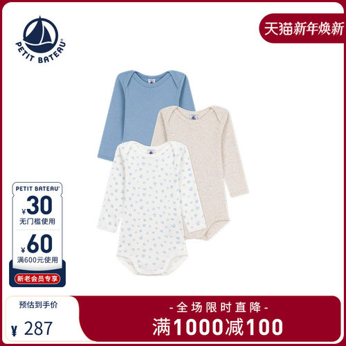 包屁衣法国petitbateau小帆船