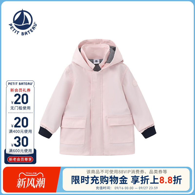 【2026新版】法国小帆船童装Petitbateau小童经典风衣外套A0ID502