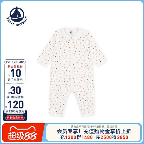 Petitbateau小帆船婴幼儿连体衣