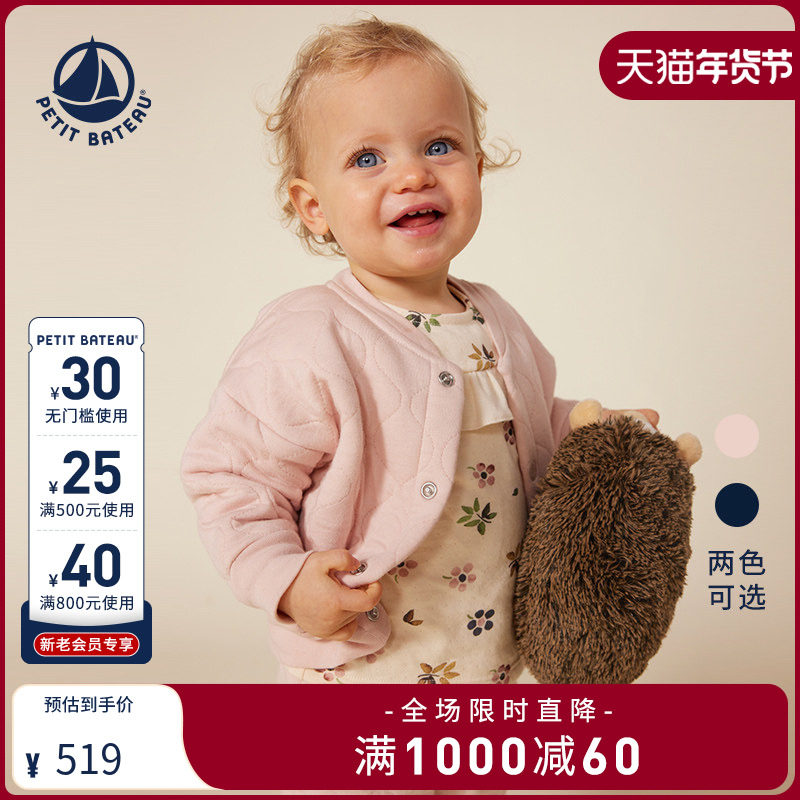 Petitbateau小帆船2024秋季新品婴幼儿宝宝双层棉夹棉外套A0BPU,童装/婴儿装/亲子装,普通外套,淘宝优惠券,粉丝福利购,淘宝优惠卷